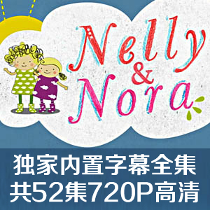 Nelly and Nora  Ļȫ52 7