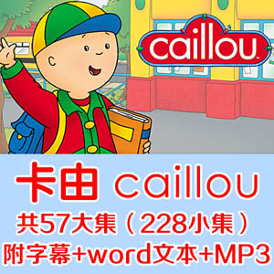 Caillou Ӣԭ+ı+Ƶ+汾