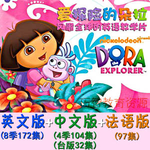 ̽յĶDora The Explorer Ӣİ