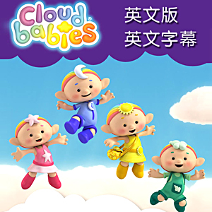 BBC׶ Ʋʱ Cloudbabies Ӣ