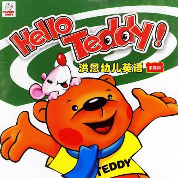 Hello Teddy׶Ӣ Ƶ