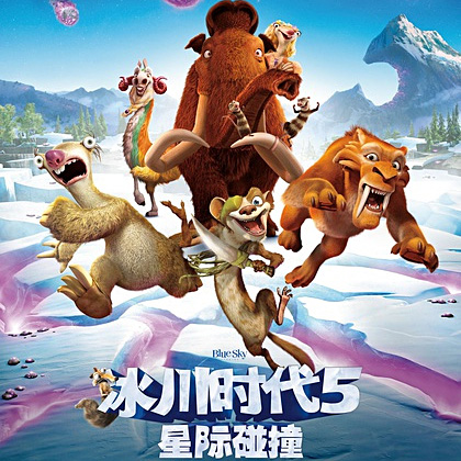 ʱ5ǼײIce Age: Collision CourseӢ˫Ļ720p