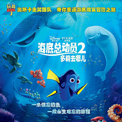 ܶԱ2ȥĶ Finding Dory