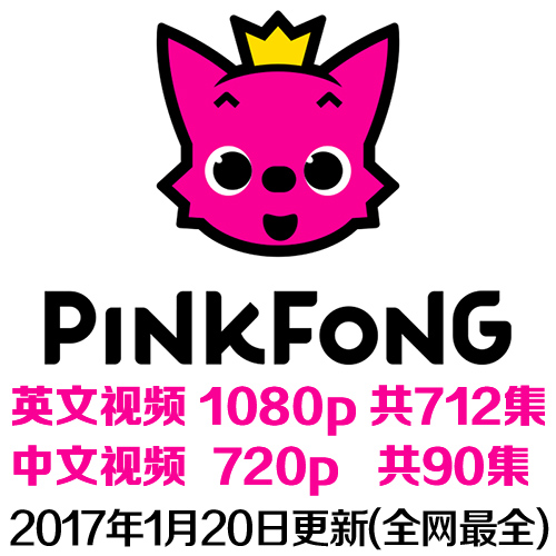 PINKFONG ԭӢĶ 嶯Ƶ