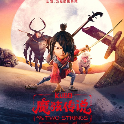 ħҴ˵Kubo And The Two Strings 1080PӢл˫Ļ