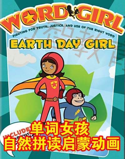 WordGirl Ůһڶ